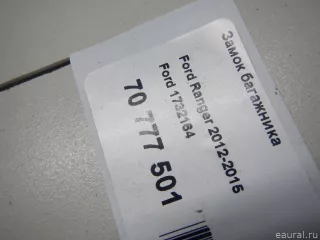 1732164 Ford Замок багажника Ford Ranger 3 Арт E70777501, вид 6