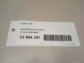 4581652AC Chrysler Педаль газа Jeep Cherokee KL Арт E23694397, вид 14