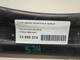 5090044AF Chrysler Рычаг задний продольный правый Jeep Cherokee KL Арт E23699574, вид 11