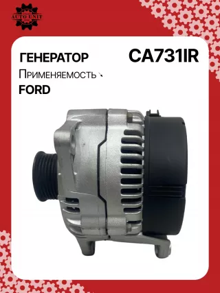 027160,0123212001,0986038030,111427,CAL10233AS,5028055,5030468,6917885,7308194,93BB10300AD,93BB10300AE,93BB10300AF,93BB10300AG,93BB10300CC,93BB10300CD,93BB10300CE,CA731IR,LRA960,A4T01591,ALB0731RB,ALB0731WA,CA731IR,ALT2066436685,600729,20969N Генератор Ford Mondeo 1 Арт CA731RG-2, вид 5