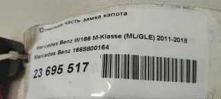Капот Mercedes ML/GLE W166 2013г. 1668800164 Mercedes Benz - Фото 7