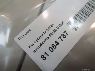 96120D4500 Hyundai-Kia Разъем Kia Optima 4 Арт E81064787, вид 5