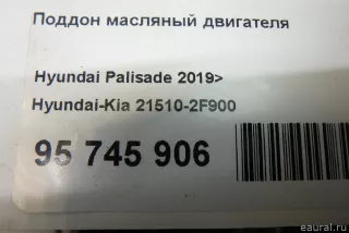 215102F900 Hyundai-Kia Поддон Hyundai Palisade Арт E95745906, вид 13
