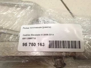 12660710 GM Рейка топливная (рампа) Cadillac Escalade 3 Арт E95750163, вид 5