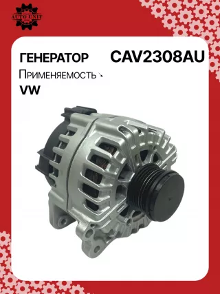 ALV2308AN,ALV2308DD,ALV2308GB,ALV2308UX,LRA03331,LRA3331,439711,440302,FG23S028,FGN23S028,03H903023D,03H903023DX,301N20696Z Генератор Volkswagen Touareg 2 Арт CAV2308RG-1, вид 5