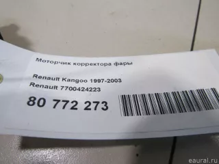 7700424223 Renault Корректор фар Renault Kangoo 1 Арт E81065904, вид 5