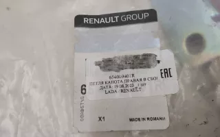 654009401R Петля капота правая Renault Logan 1 Арт A959449T, вид 6