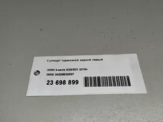 34208836837 BMW Суппорт тормозной задний левый BMW 3 G20/G21 Арт E23698899, вид 10