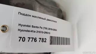 215102R010 Hyundai-Kia Поддон Hyundai Santa FE 4 (TM) restailing Арт E70776782, вид 10