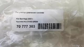 314022R000 Hyundai-Kia Регулятор давления топлива Kia Carnival 4 Арт E70777303, вид 8