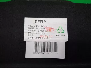 6064089500, 8889348273, 1 Ящик багажника Geely Monjaro Арт 362455RM, вид 5