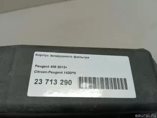 1420P0 Citroen-Peugeot Корпус воздушного фильтра Peugeot 308 1 Арт E23713290, вид 14
