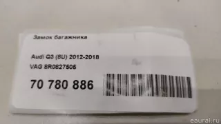 8R0827505 VAG Замок крышки багажника Audi A6 C6 (S6,RS6) Арт E70780886, вид 10