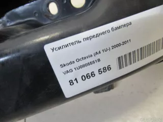 1U0805551B VAG Усилитель переднего бампера Skoda Octavia A4 Арт E81066586, вид 7