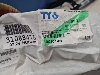 FD03014B Панель передняя радиатора Ford Focus 2 restailing Арт Z333715, вид 5