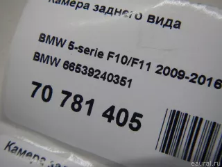 66539240351 BMW Камера заднего вида BMW X2 F39 Арт E70781405, вид 9