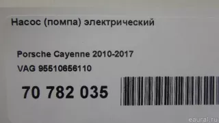 95510656110 VAG Насос антифриза (помпа) Audi Q7 4L Арт E70782035, вид 10