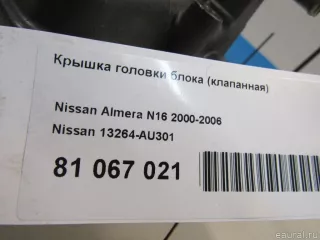 13264AU301 Nissan Крышка головки блока (клапанная) Nissan Almera N16 Арт E81067021, вид 7