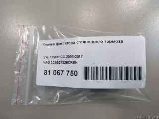 3C0927225CREH VAG Кнопка фиксатора стояночного тормоза Volkswagen Passat B6 Арт E81067750, вид 5