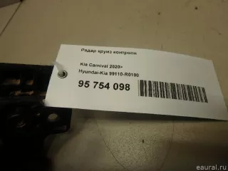 99110R0100 Hyundai-Kia Радар круиз контроля Kia Carnival 4 Арт E95754098, вид 5