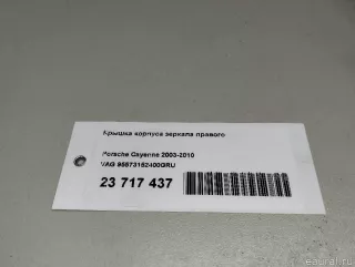 95573152400GRU VAG Крышка корпуса зеркала правого Porsche Cayenne 957 Арт E23717437, вид 10