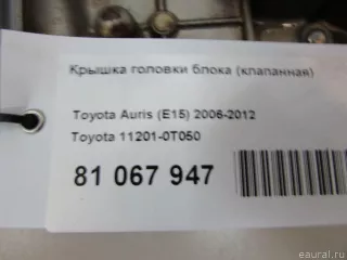 112010T050 Toyota Клапанная крышка Toyota Corolla E210 Арт E81067947, вид 4