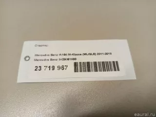 6429061000 Mercedes Benz Стартер Mercedes E W212 Арт E23719967, вид 8