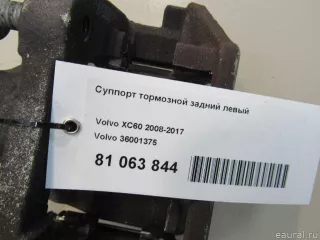 36001375 Volvo Суппорт тормозной задний левый Volvo V60 1 Арт E81063844, вид 5