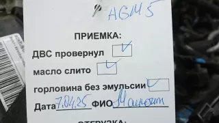 CRMB,    04L100092K Двигатель дизельный Skoda Octavia A7 2.0л Арт AGM05AB01, вид 10