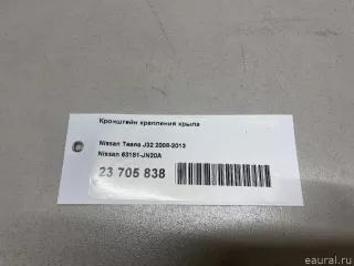 63181JN20A Nissan Кронштейн крепления крыла Nissan Teana J32 Арт E23705838, вид 13