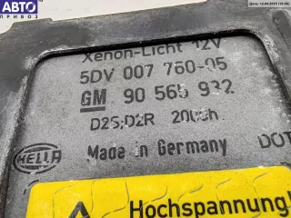 90565932 Блок розжига фар (ксенон) Opel Omega B Арт 55059575, вид 3