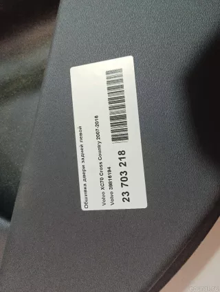 39816194 Volvo Обшивка двери задней левой (дверная карта) Volvo V70 3 Арт E23703218, вид 19