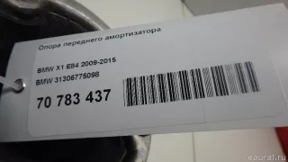 31306775098 BMW Опора амортизатора верхняя (чашка) BMW 3 E90/E91/E92/E93 Арт E70783437, вид 6