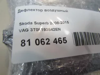 3T08193842EN VAG Дефлектор воздушный Skoda Superb 2 Арт E81062465, вид 7