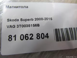 Магнитола Skoda Superb 2 2010г. 3T0035156B VAG - Фото 10