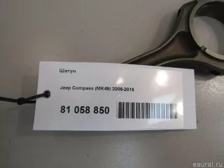  Шатун Jeep Compass 2 Арт E81058850, вид 4
