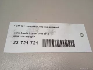 34116786817 BMW Суппорт тормозной передний левый BMW X6 F16 Арт E23721721, вид 13