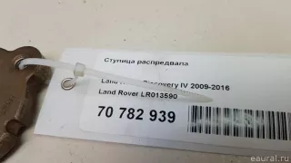 LR013590 Land Rover Ступица распредвала Land Rover Range Rover Sport 1 restailing Арт E70782939, вид 4