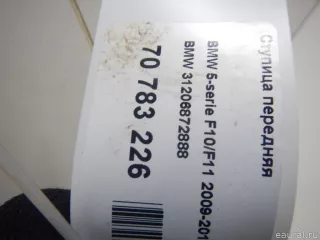31206872888 BMW Ступица передняя BMW 7 F01/F02 Арт E70783226, вид 7