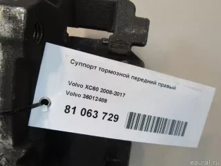36012489 Volvo Суппорт тормозной передний правый Volvo XC60 1 Арт E81063729, вид 5