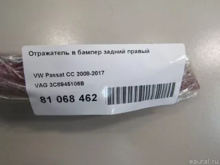 3C8945106B VAG Отражатель в бампер задний правый Volkswagen Passat CC Арт E81068462, вид 5