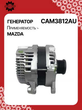 116293,CAL35372,CAL35372AS,CAL35372ES,CAL35372GS,CAL35372OS,CAL35372RS,DA2431,DRA1321,J5113081,ALM3812BS,ALM3812UX,ALM3812ZD,SH0118300,A002TX3081,A2TX3081,ALM3812WA Генератор Mazda 6 3 Арт CAM3812RG-3, вид 5