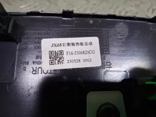 F165306820CG, 8 Накладка торпедо Jetour Dashing Арт ARM364670, вид 9