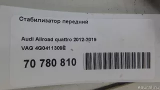 4G0411309E VAG Стабилизатор подвески (поперечной устойчивости) передний Audi TT 3 Арт E70780810, вид 8