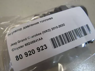 68248541AA Chrysler Регулятор давления топлива Chrysler 300C 3 Арт E81067707, вид 5