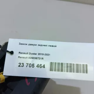 825036721R Renault Замок двери задней левой Renault Duster 2 Арт E23705464, вид 9