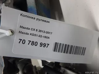 KD3132150A Mazda Колонка рулевая Mazda CX-5 1 Арт E70780997, вид 11