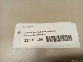 0009062822 Mercedes Benz Генератор Mercedes R W251 Арт E23719394, вид 11