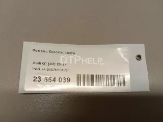 4M0857811AV04 Ремень безопасности Audi Q7 4M Арт AM23554039, вид 9