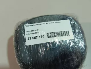 39825814 Подушка безопасности в рулевое колесо Volvo XC90 2 Арт AM23557170, вид 9